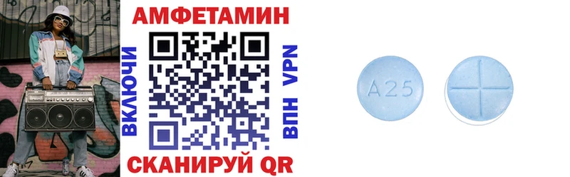 АМФЕТАМИН VHQ  Купить закладки  Курганинск 