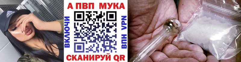 Купить Курганинск Альфа ПВП СК
