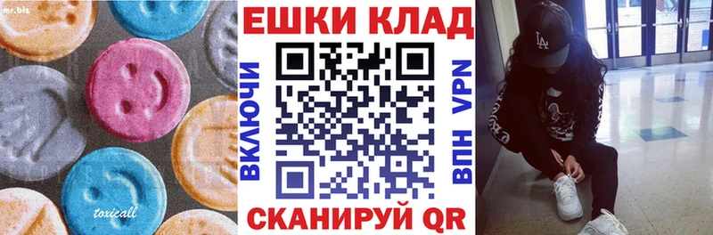 Ecstasy таблы  Купить закладки  Курганинск 