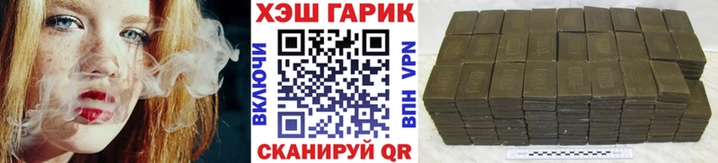 ГАШИШ хэш  Купить  Курганинск 
