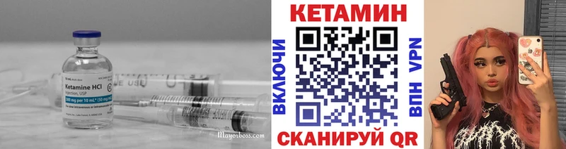 КЕТАМИН VHQ  Купить  Курганинск 