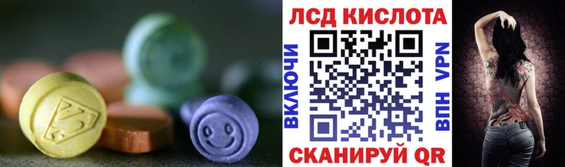 LSD-25 экстази кислота  Купить где  Курганинск 