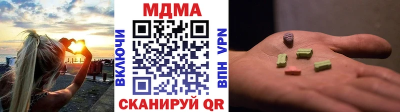 MDMA кристаллы Курганинск