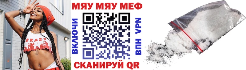 МЕФ VHQ  Купить закладки  Курганинск 