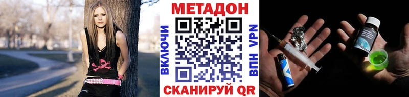 Купить  Курганинск  МЕТАДОН VHQ 