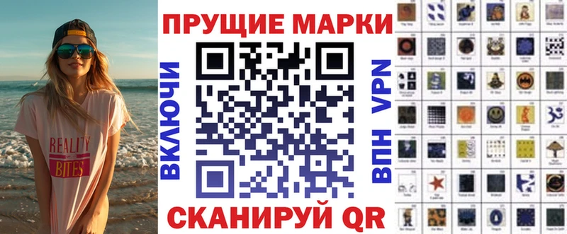 Купить где  Курганинск  Наркотические марки 1,8мг 
